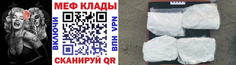 МЕФ mephedrone  Новоржев 