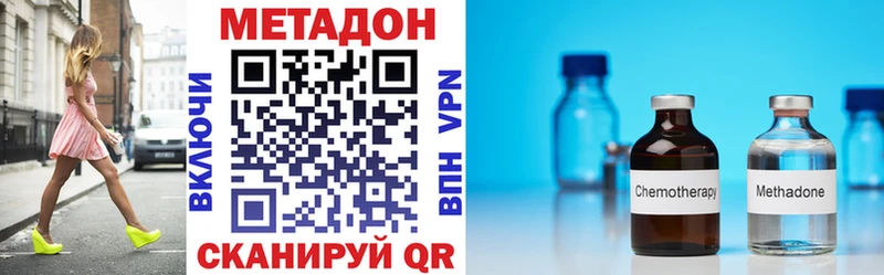 Метадон кристалл  Новоржев 